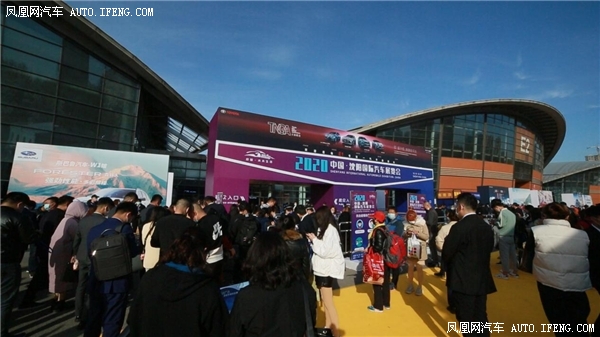 2020中国·沈阳国际汽车展览会盛大开幕