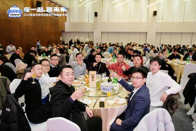 12月27日南京：2024首届电动汽车充换电运营商年会汇聚全国力量